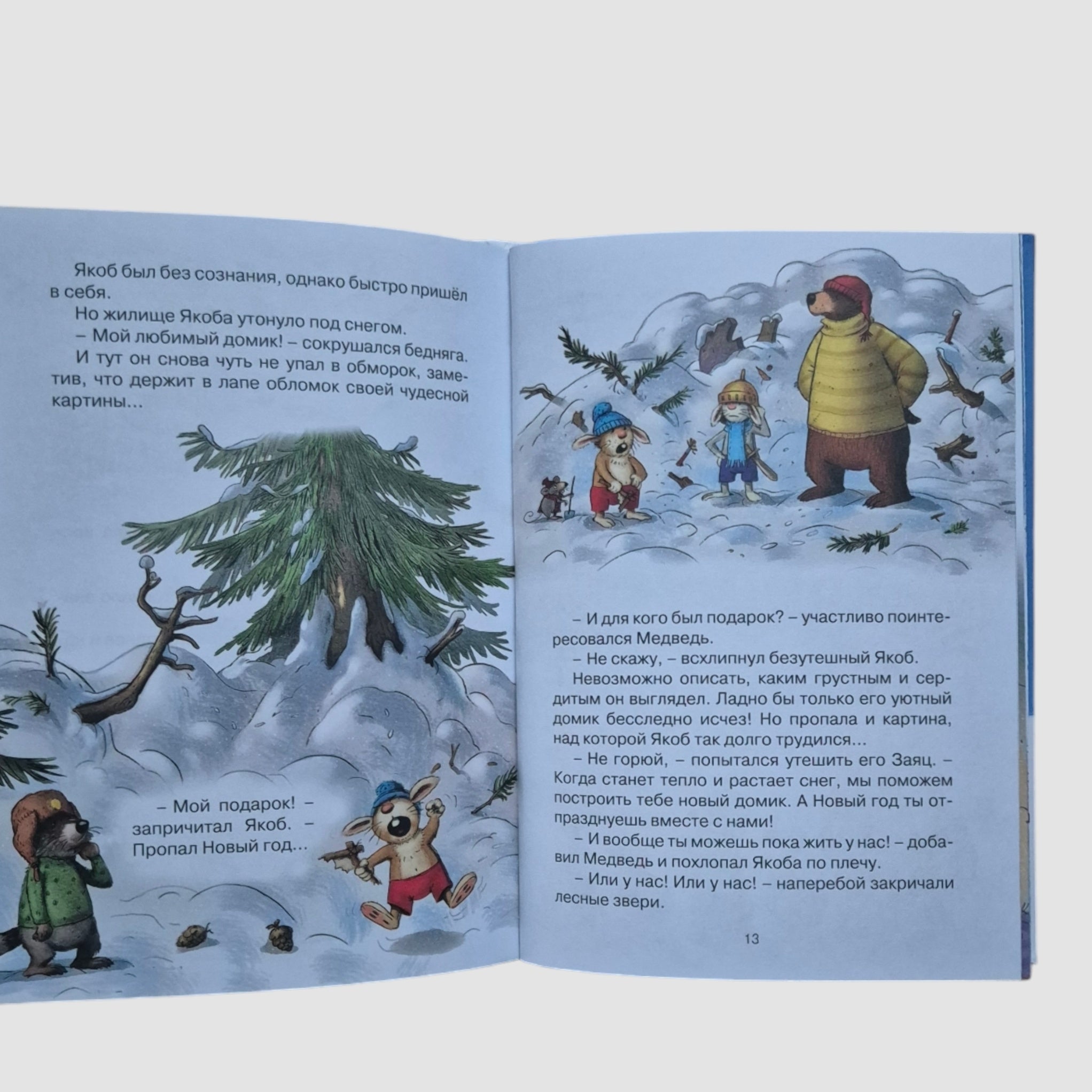 New Year's Eve commotion