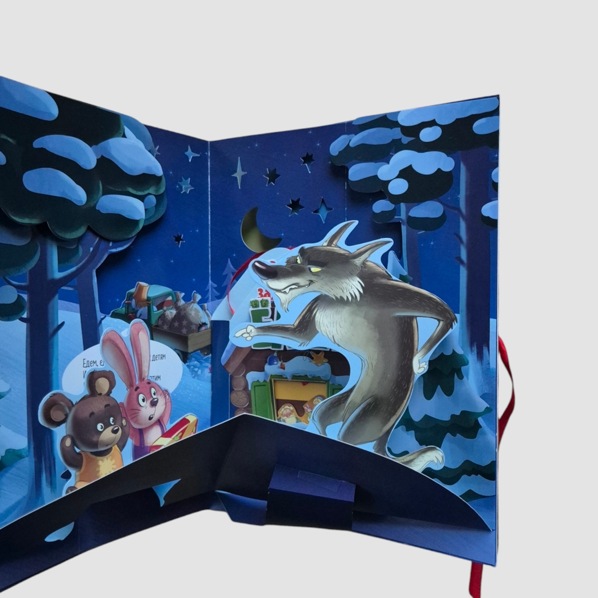 When the Christmas trees are lit