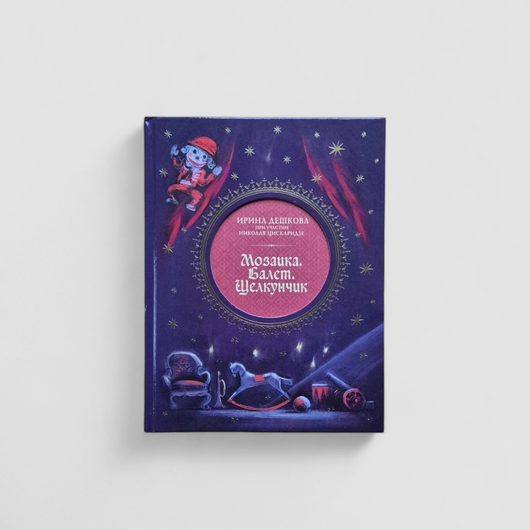 Mosaic. Ballet. The Nutcracker