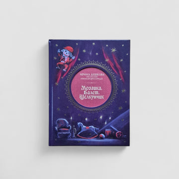 Mosaic. Ballet. The Nutcracker