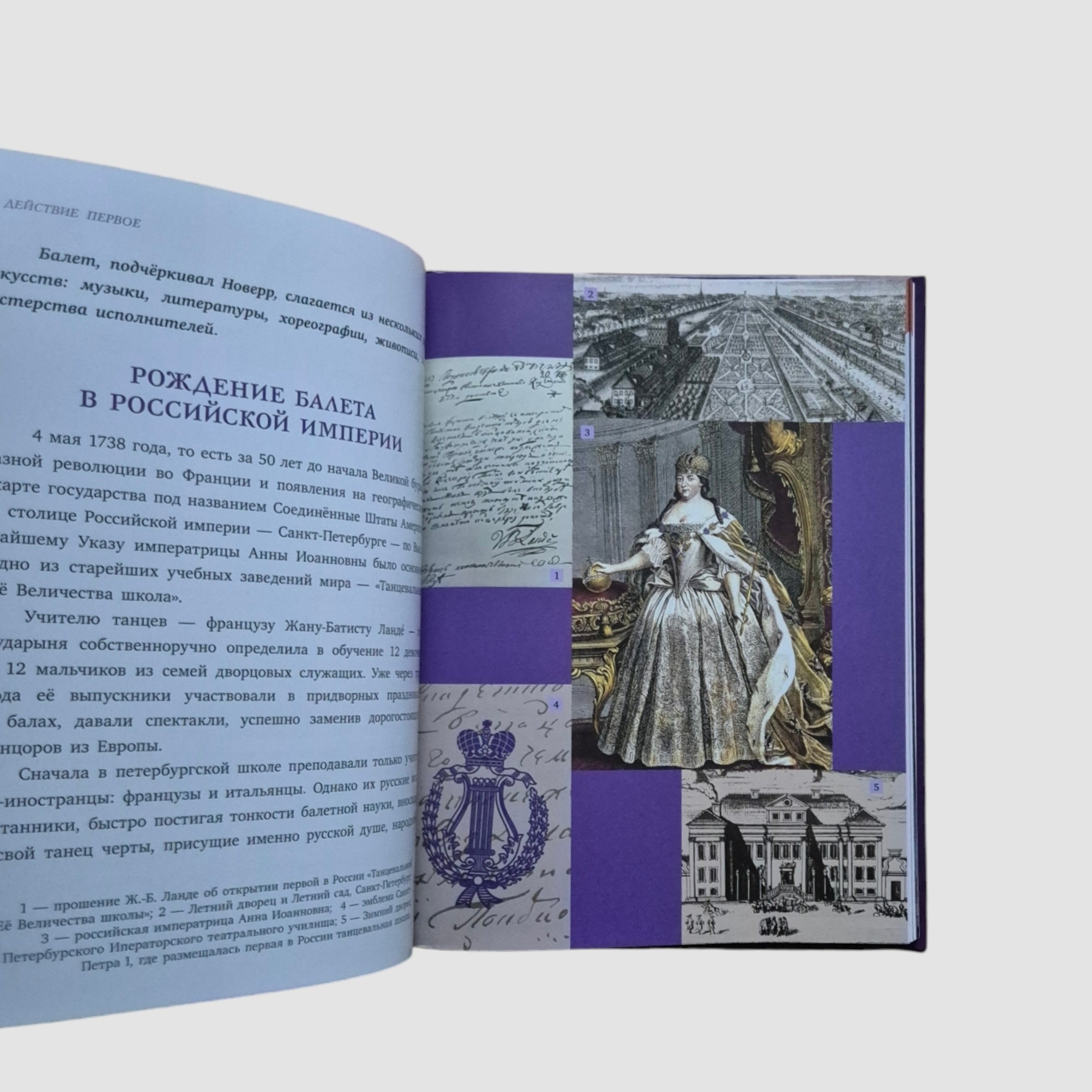 Mosaic. Ballet. The Nutcracker