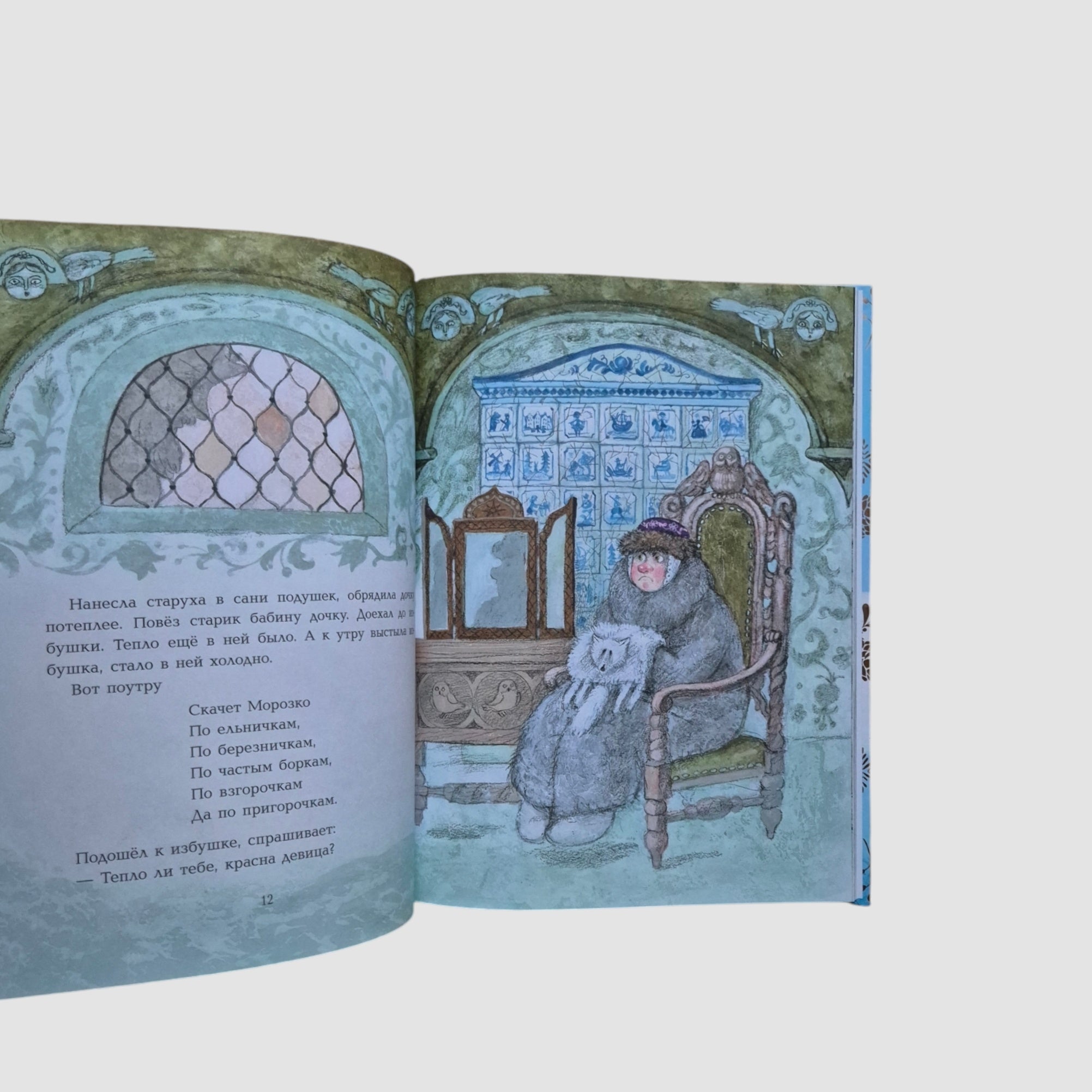 Morozko. Winter Tales