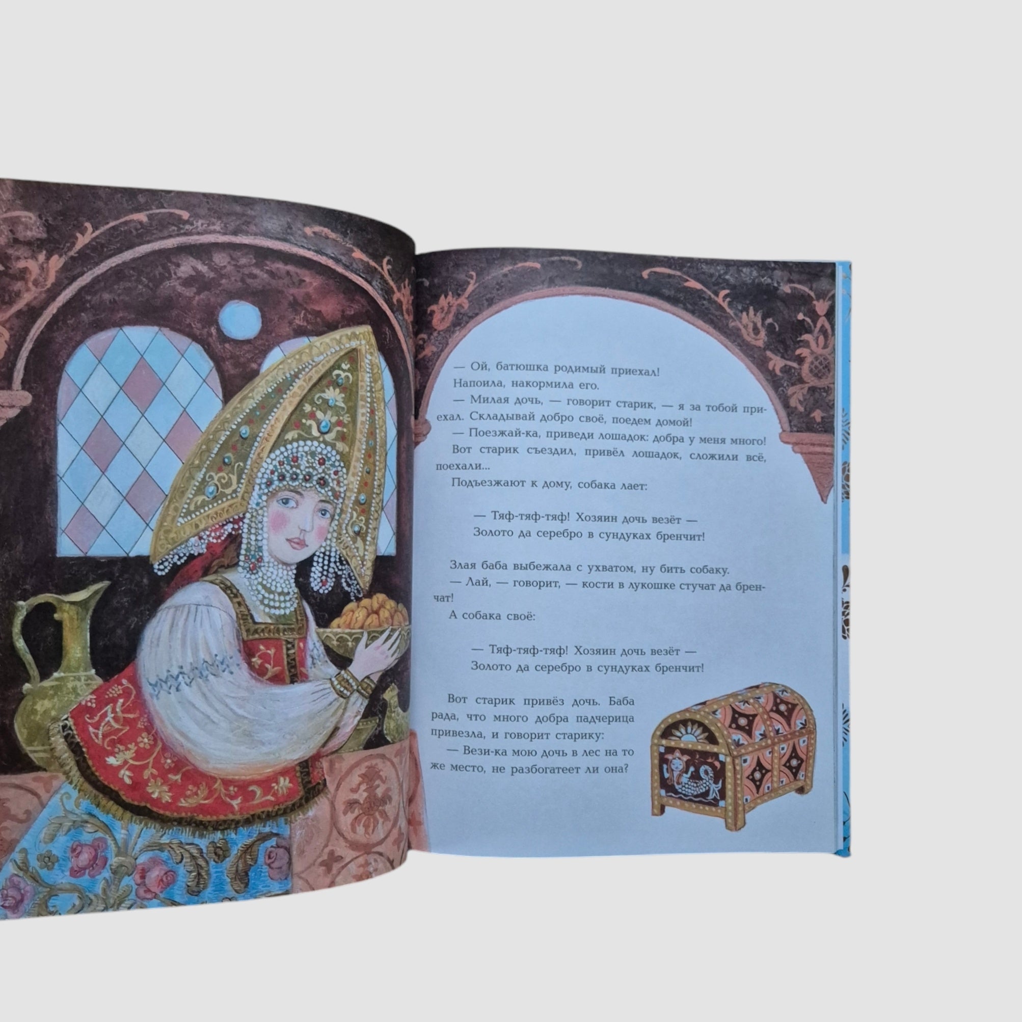 Morozko. Winter Tales