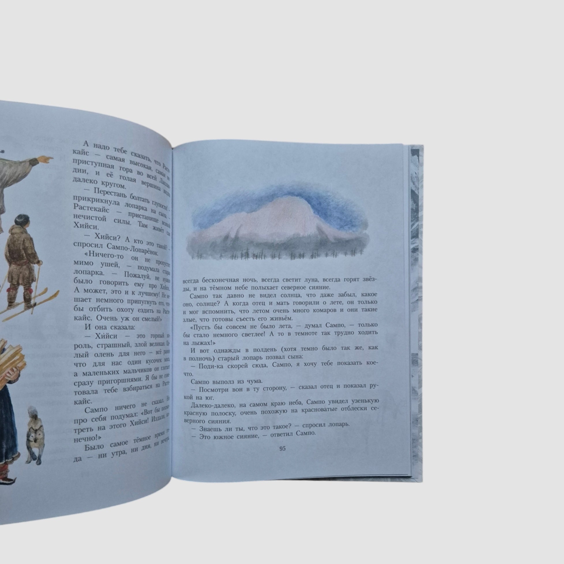Сказочная новогодняя книга (внешний дефект)