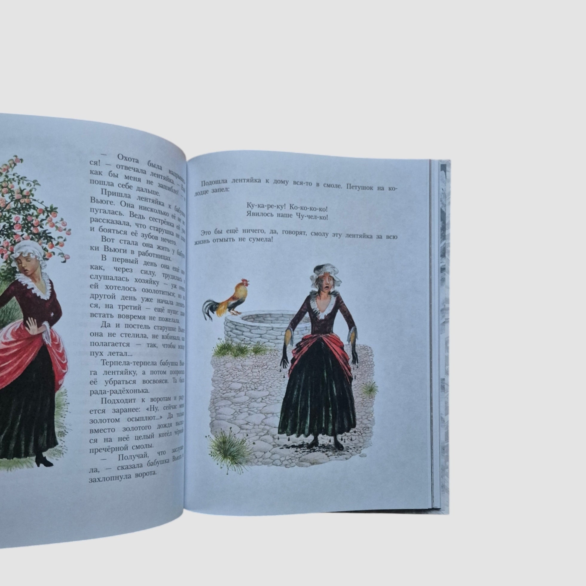 Сказочная новогодняя книга (внешний дефект)
