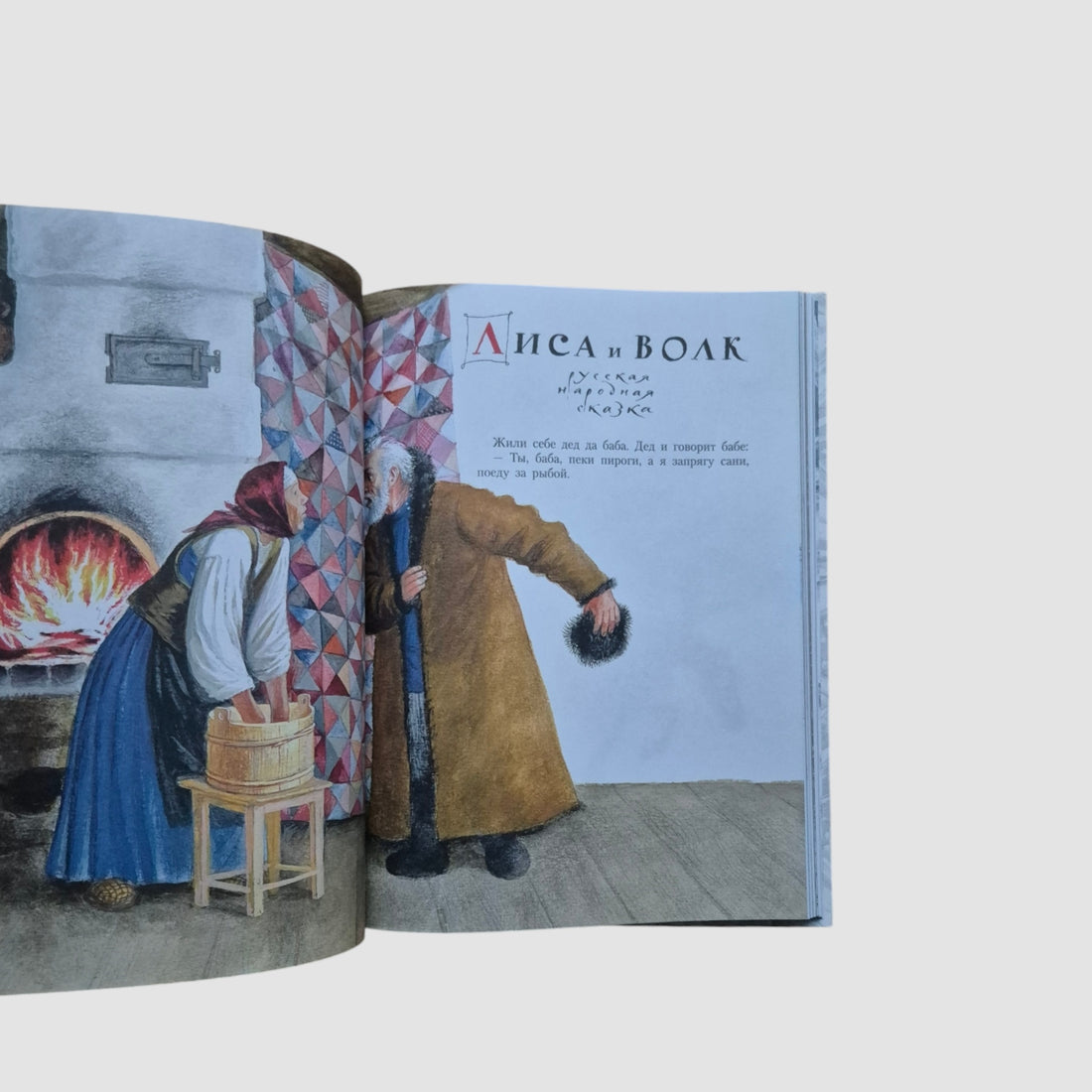 Сказочная новогодняя книга (внешний дефект)