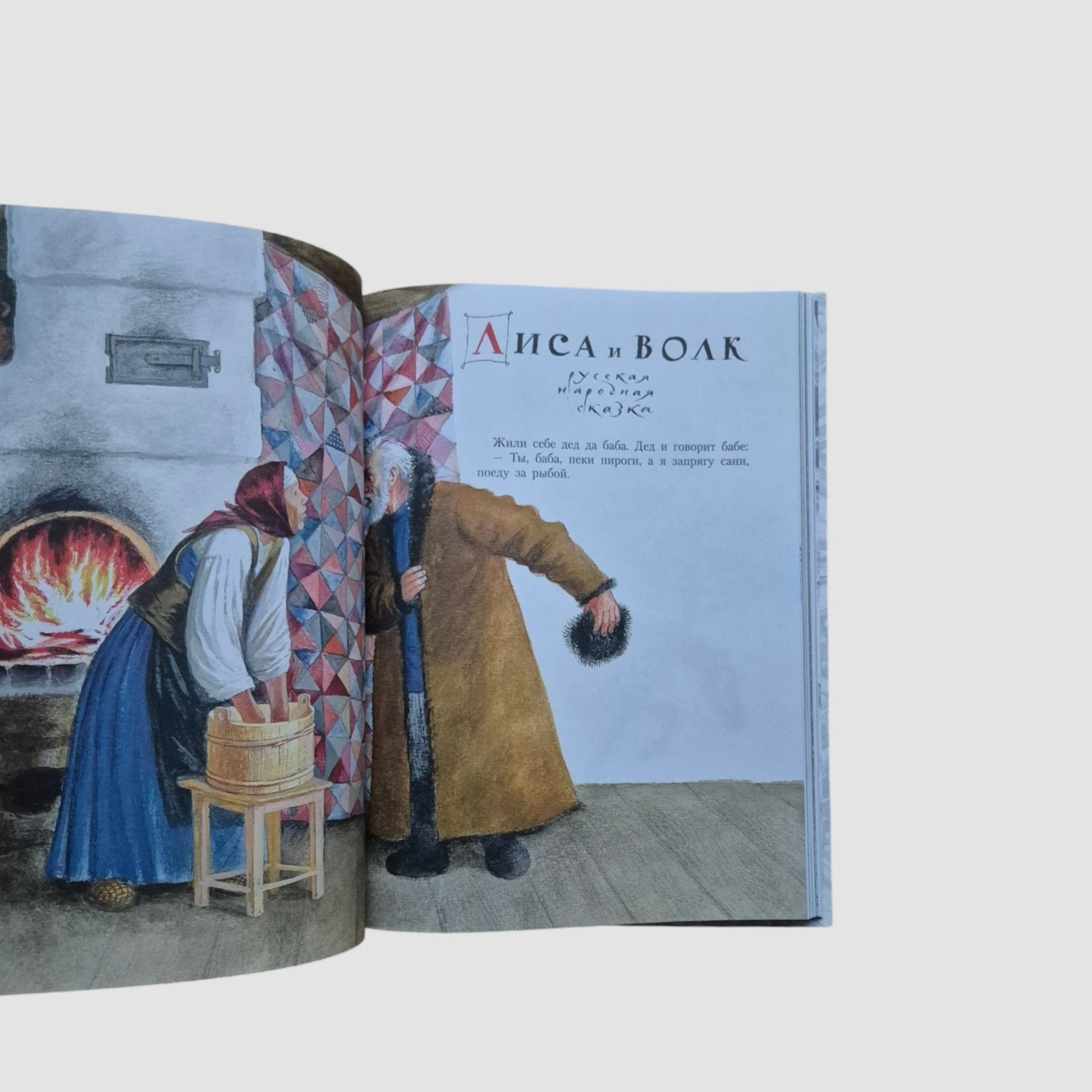 Сказочная новогодняя книга (внешний дефект)