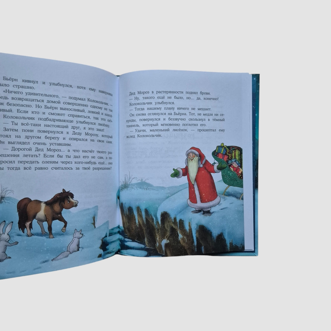 Pony Bell. New Year's Rescue