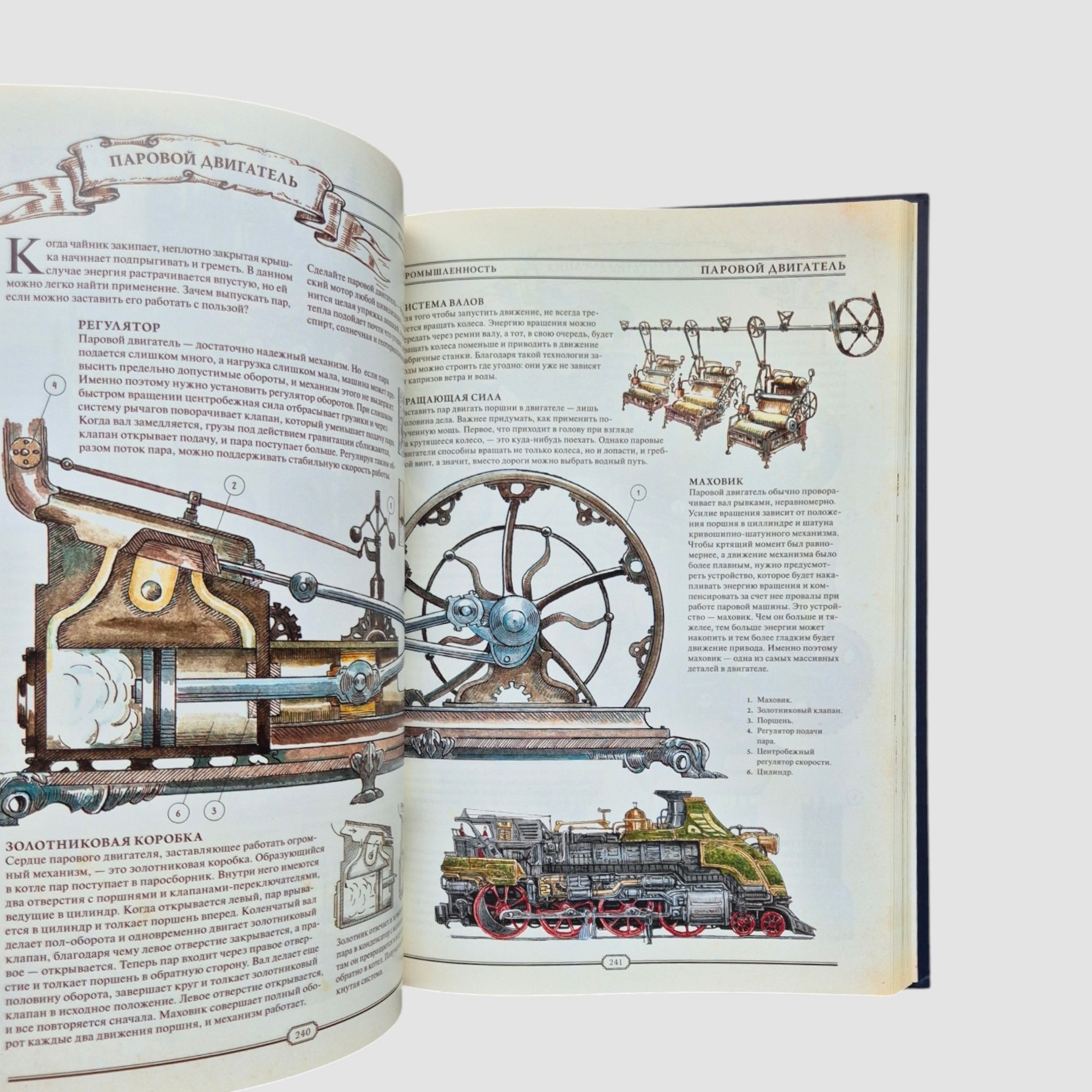 The Book. Как создать цивилизацию заново