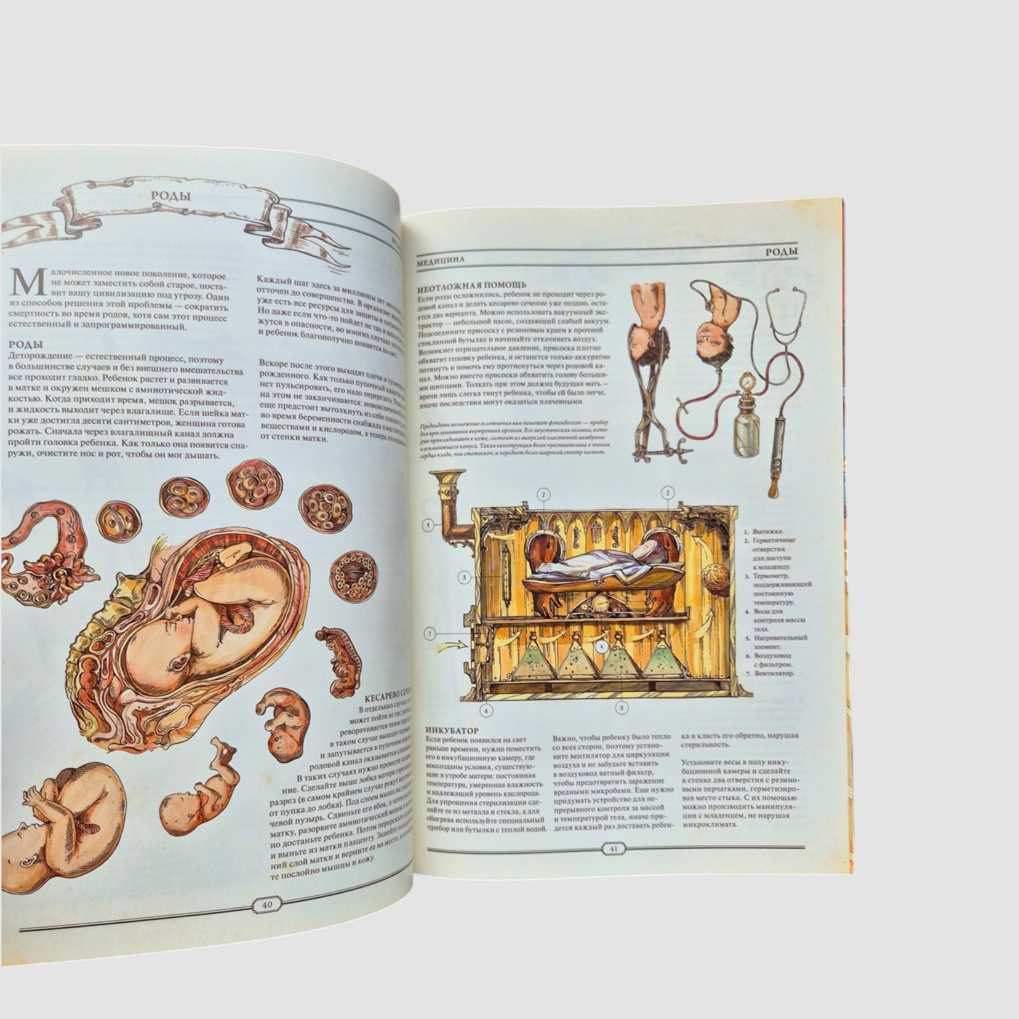 The Book. Как создать цивилизацию заново