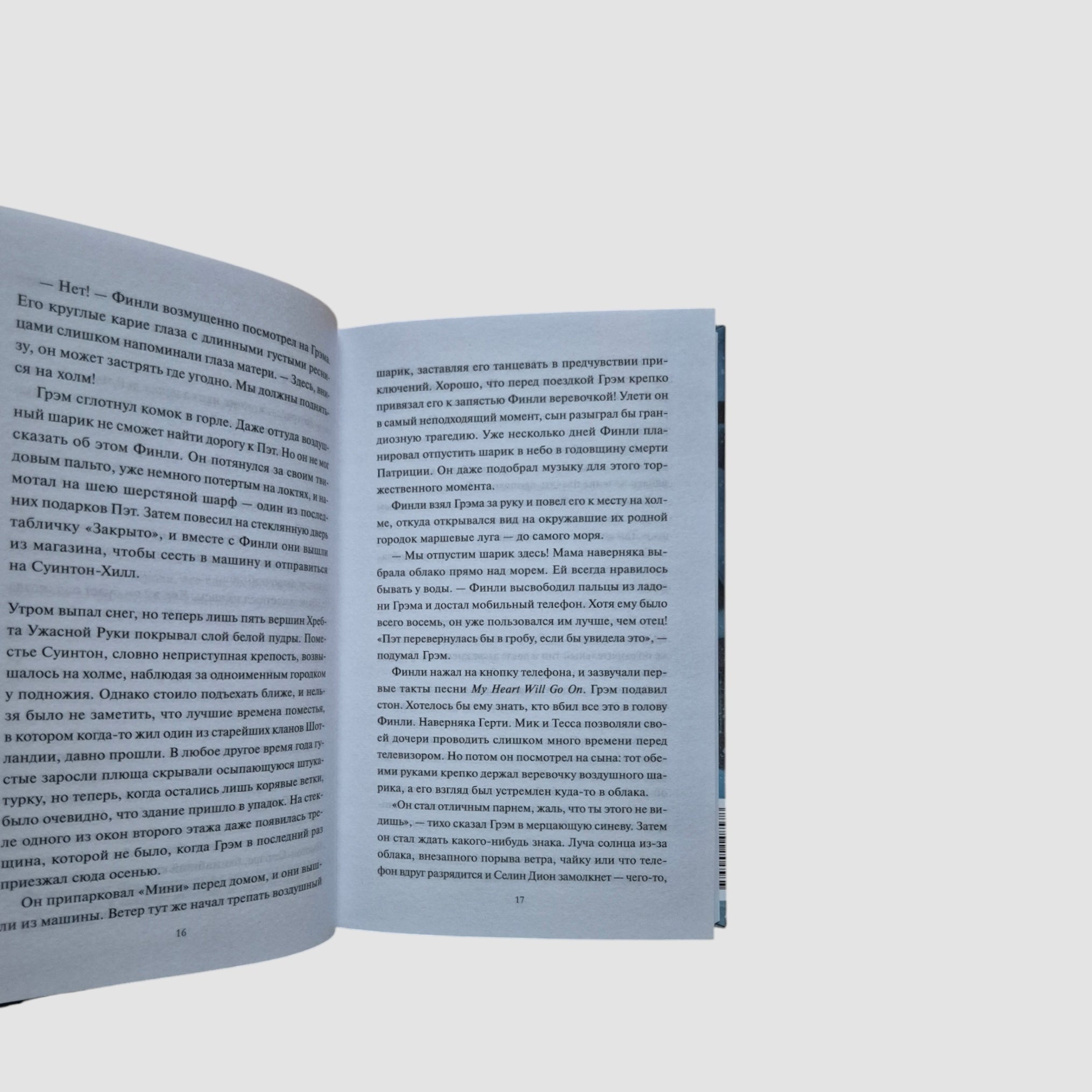 Book Village in Scotland