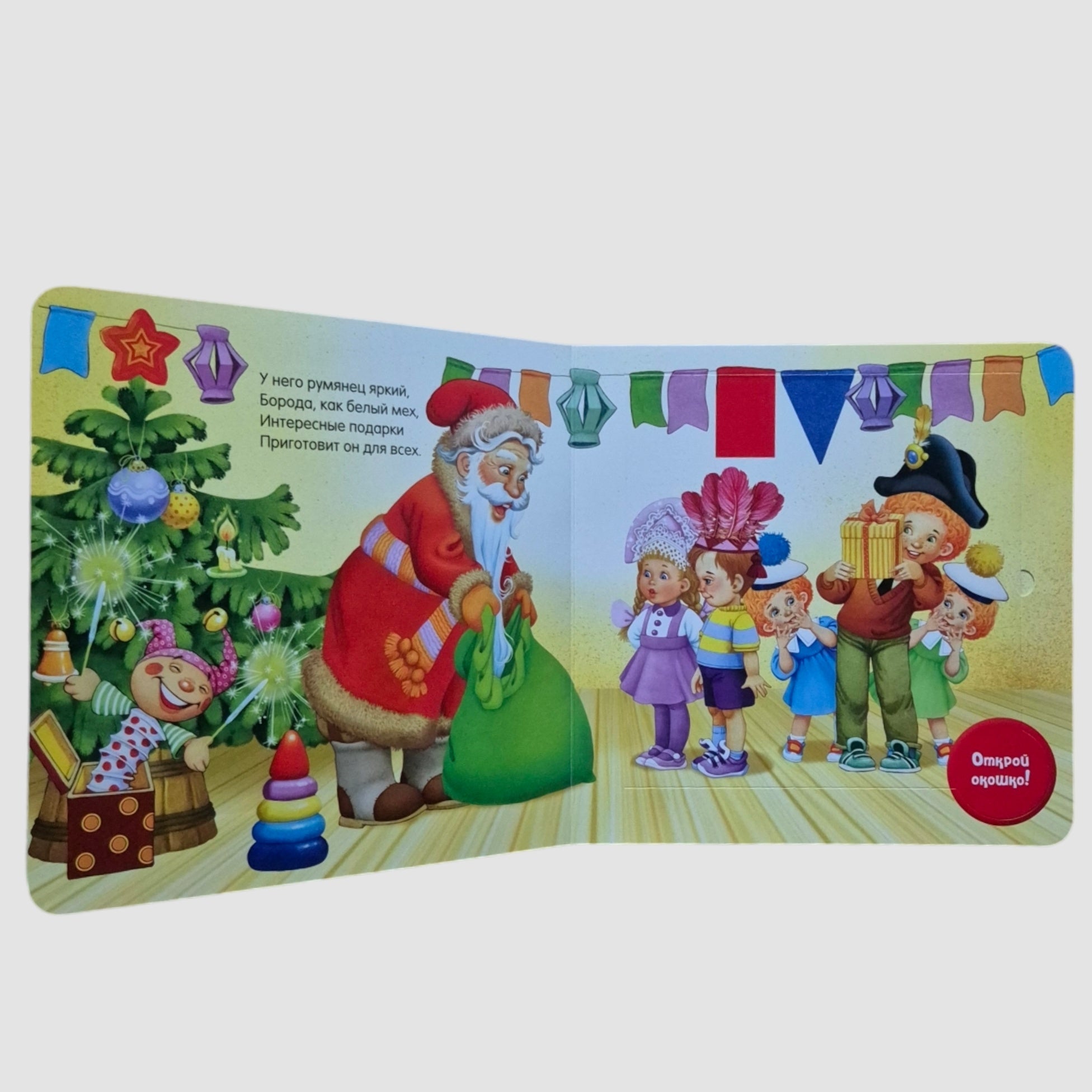 С Новым годом! Большие окошки