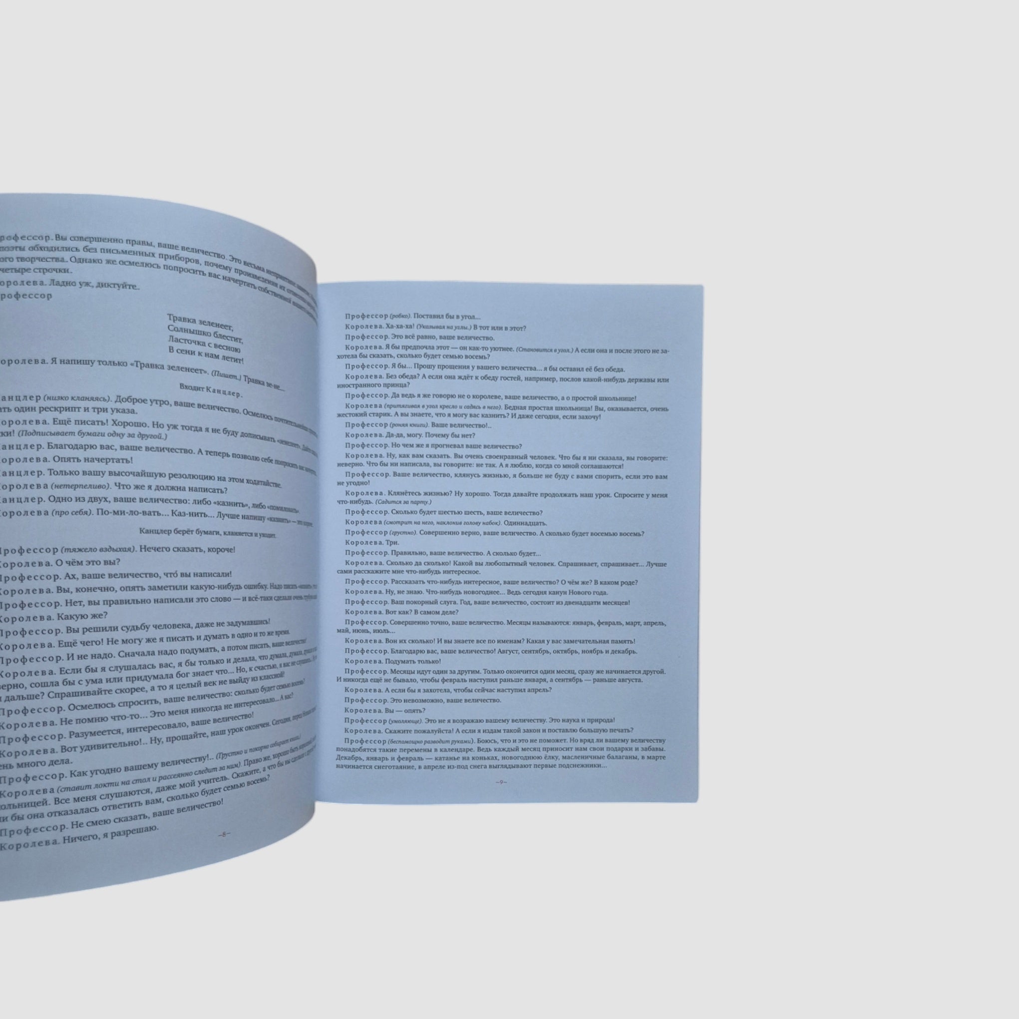 Twelve Months. Fairytale Theatre