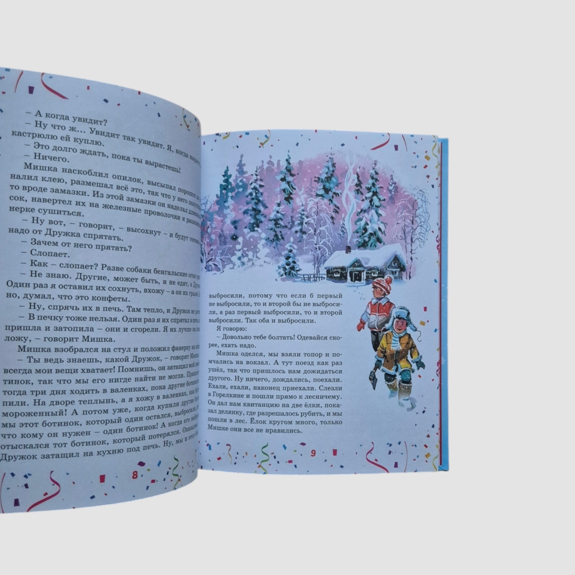 Bengal Lights. Stories