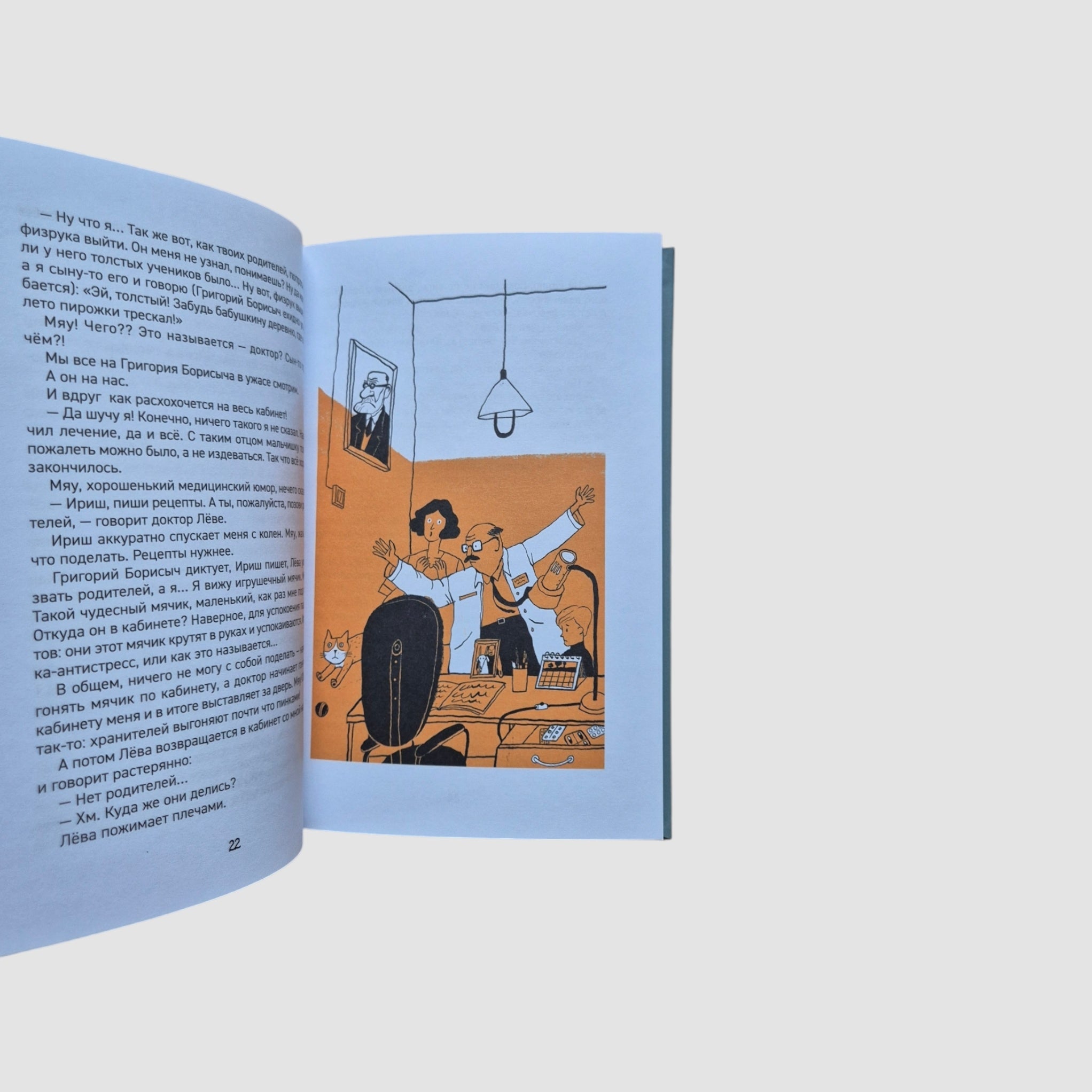 Let's meet in a dream