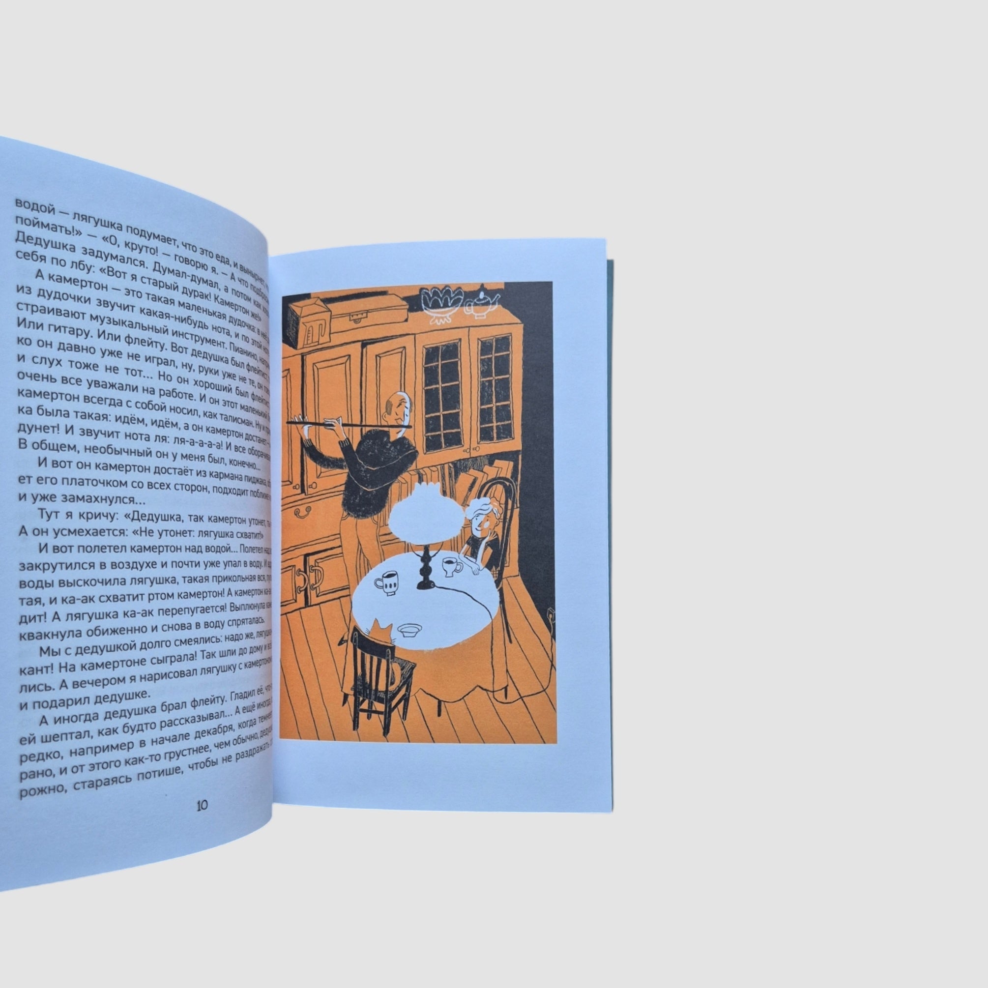 Let's meet in a dream