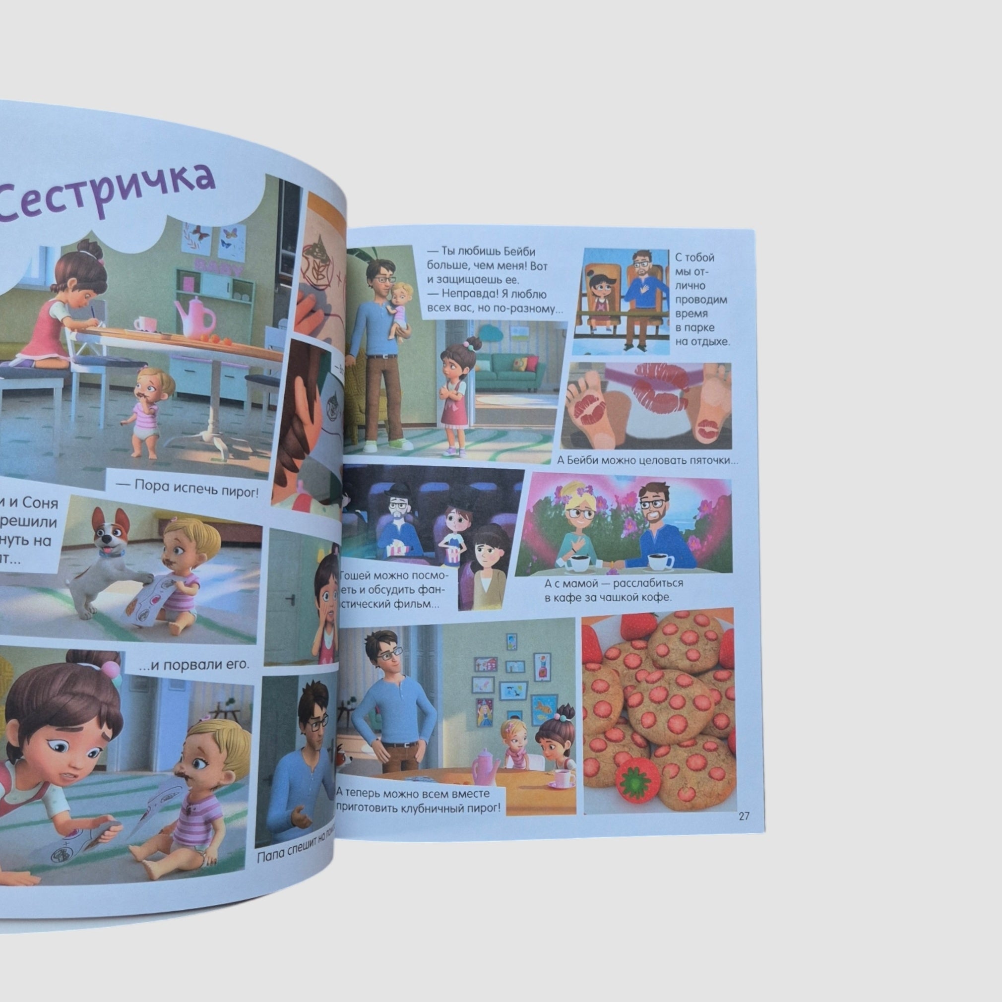 Мои эмоции. Тетрадь-практикум