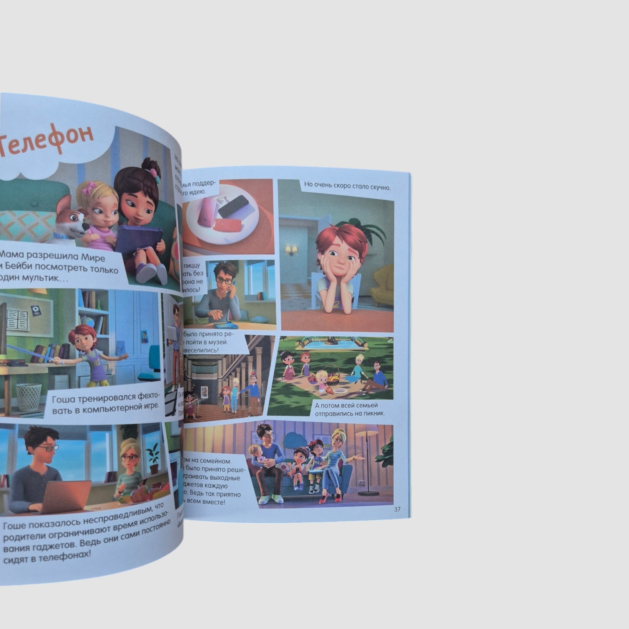 Правила безопасности. Тетрадь-практикум