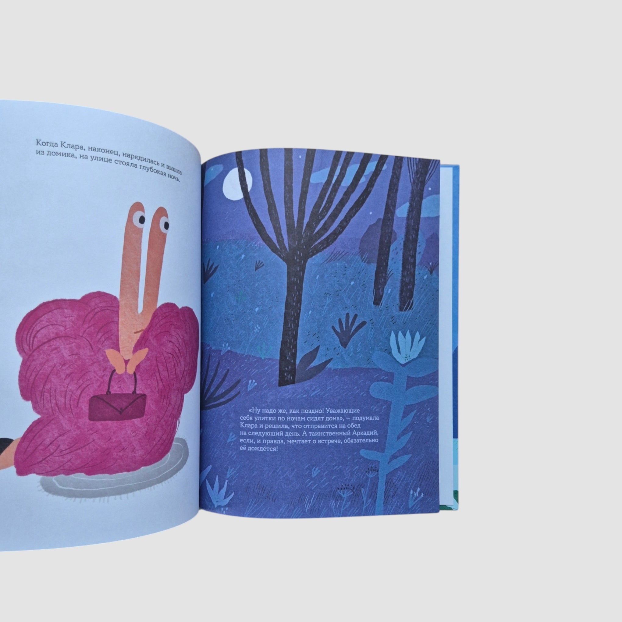 Улитка Клара