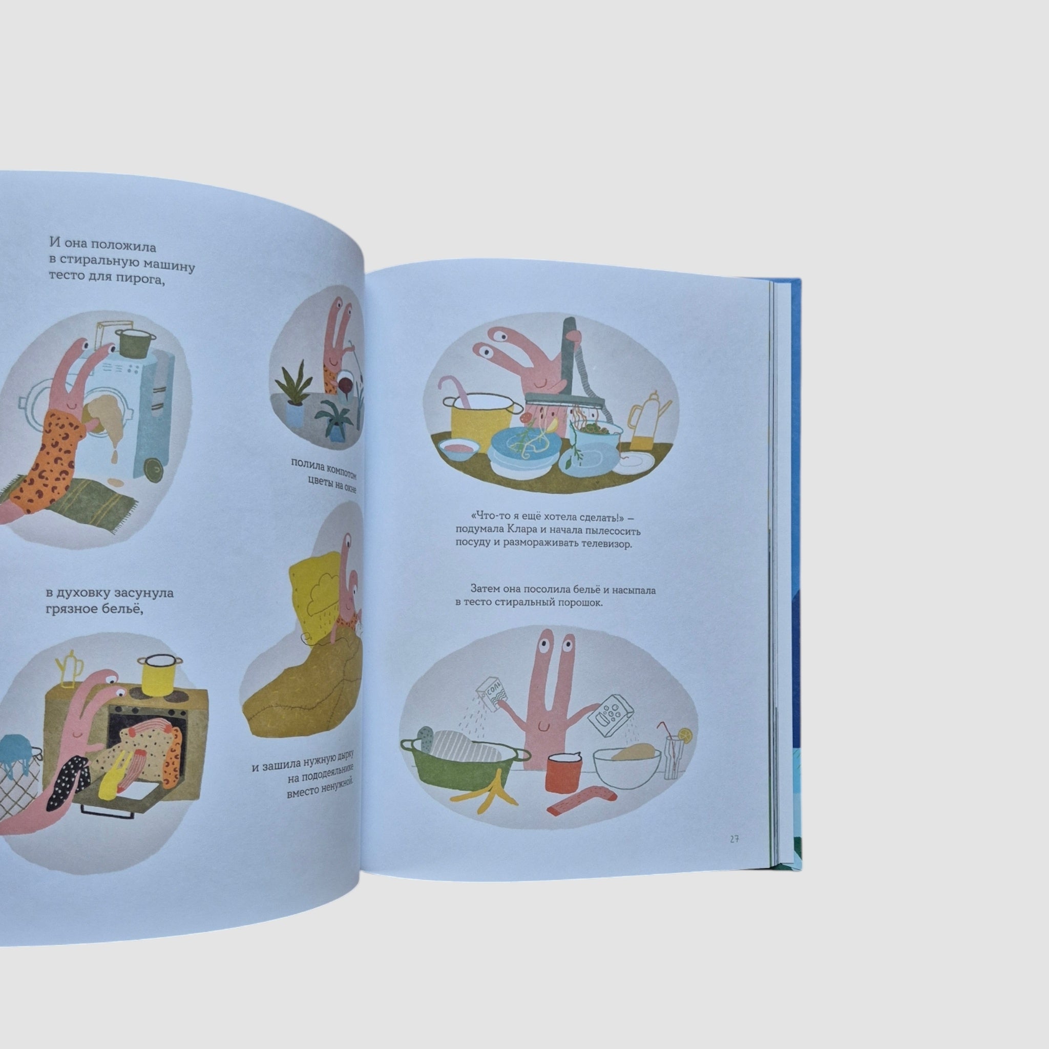 Улитка Клара