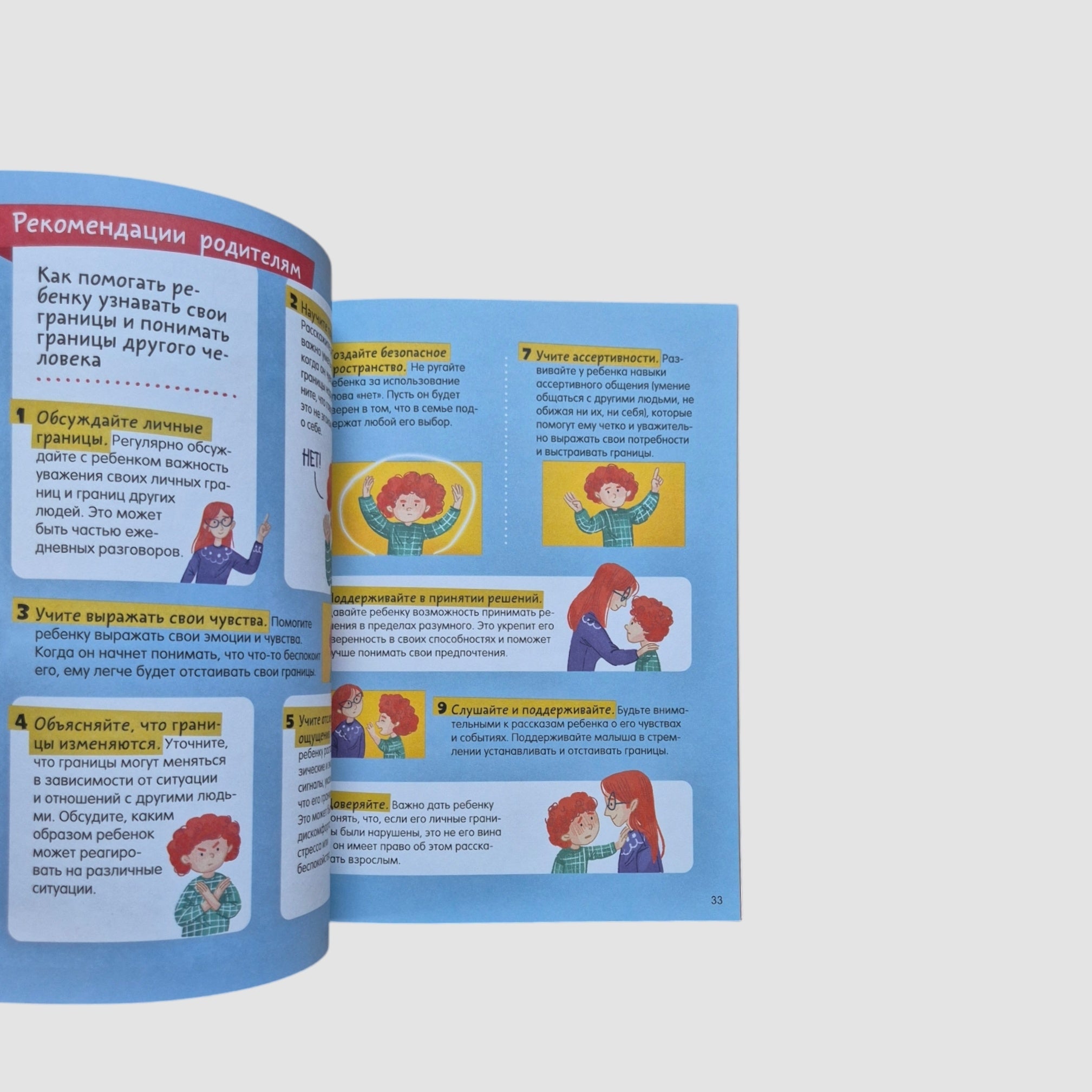 Учусь дружить. Тетрадь-практикум