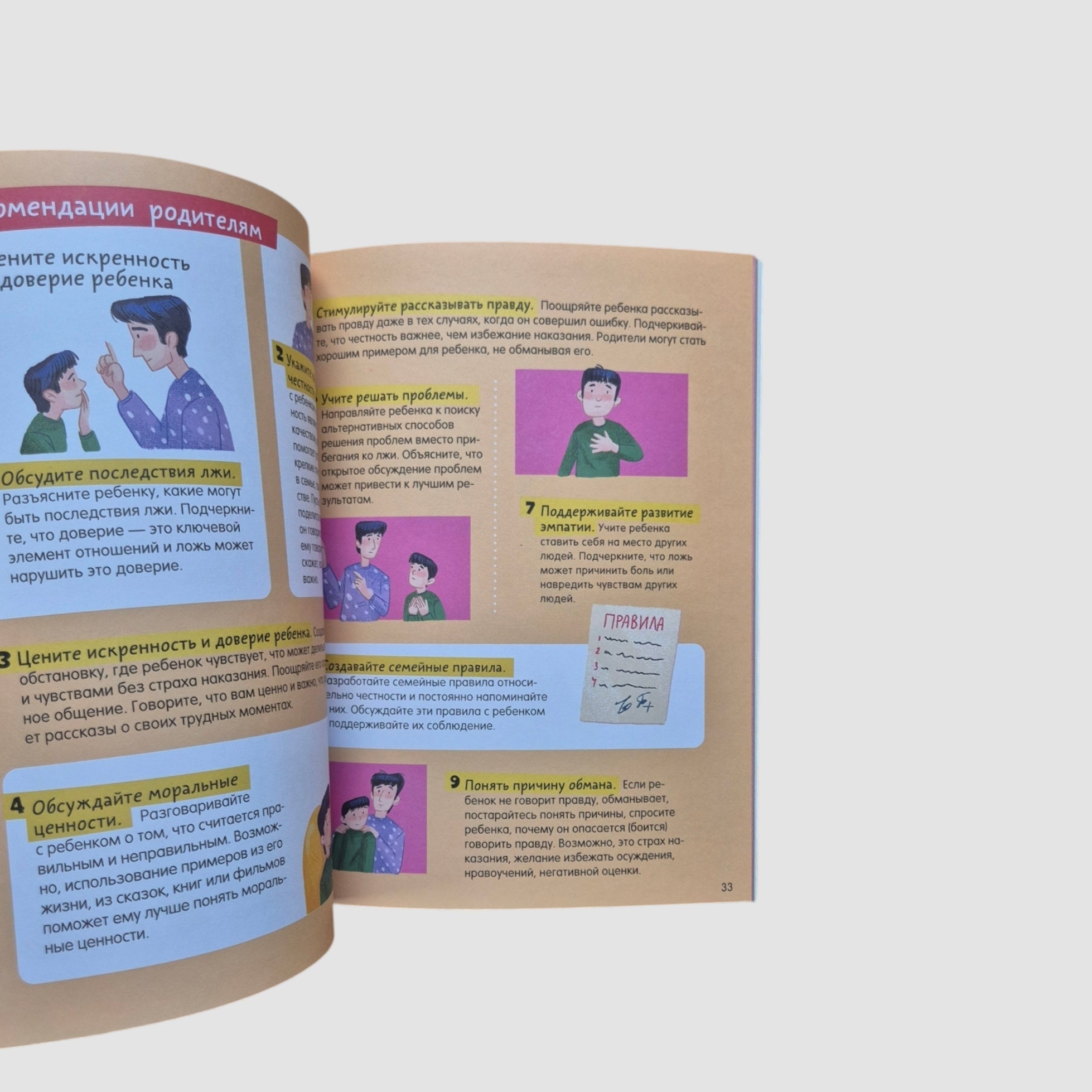 Хорошие манеры. Тетрадь-практикум