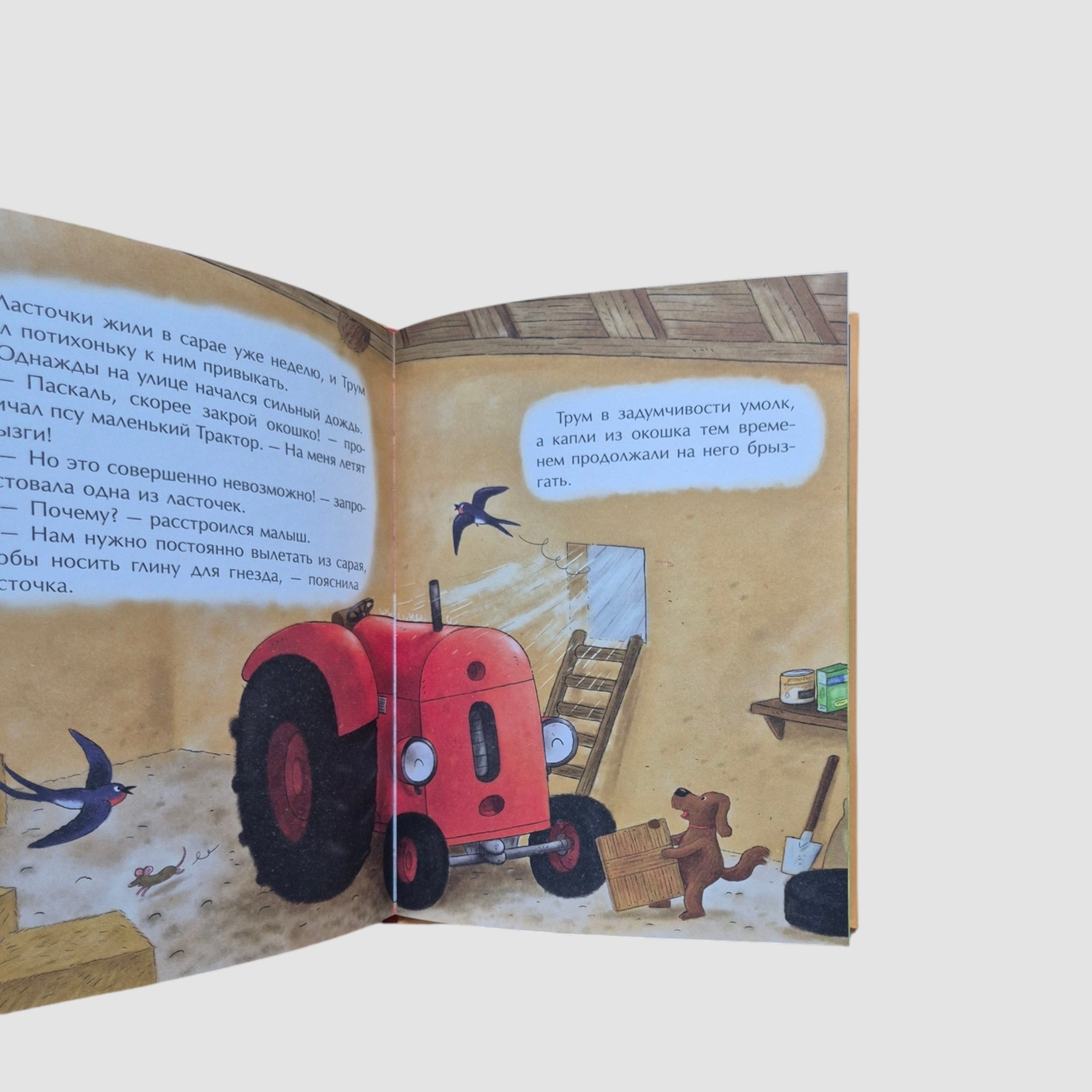 Little Red Tractor and the Restless Neighbors