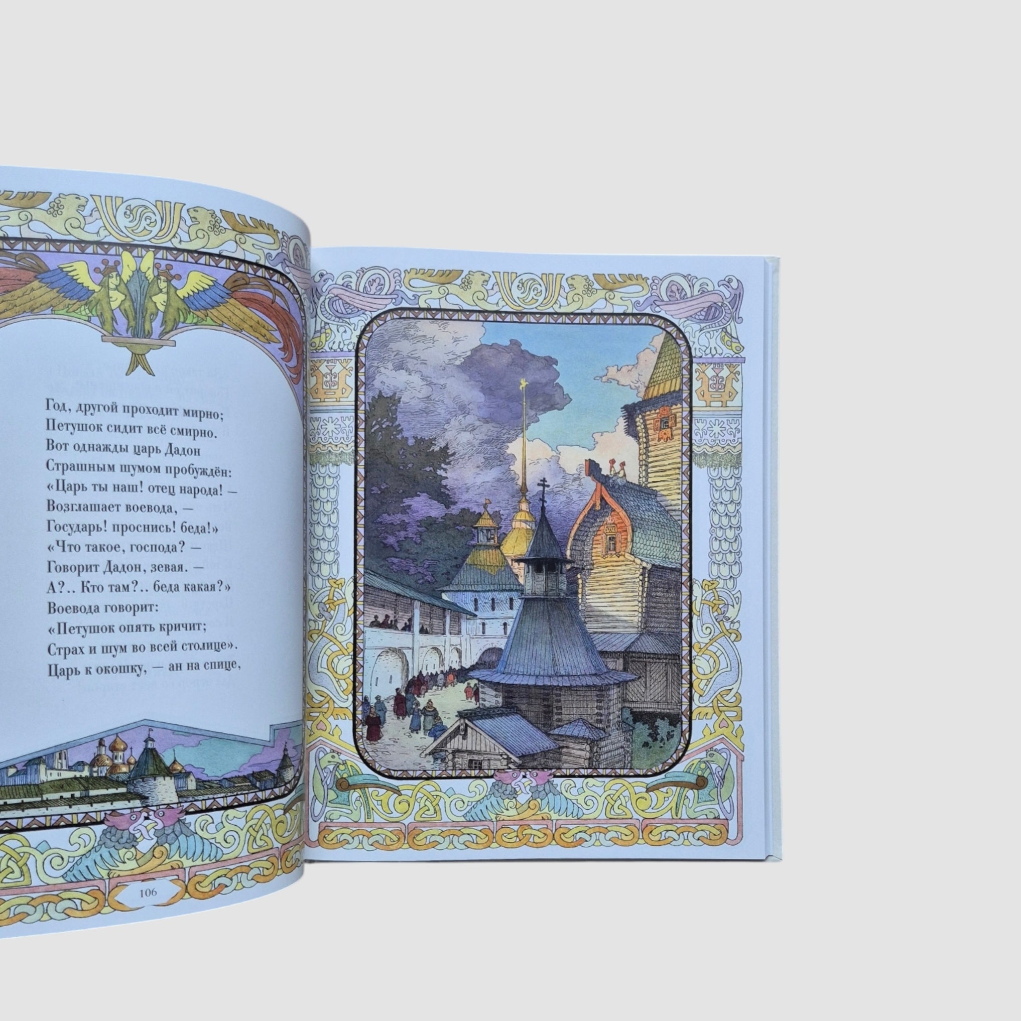 Сказки (Александр Сергеевич Пушкин)