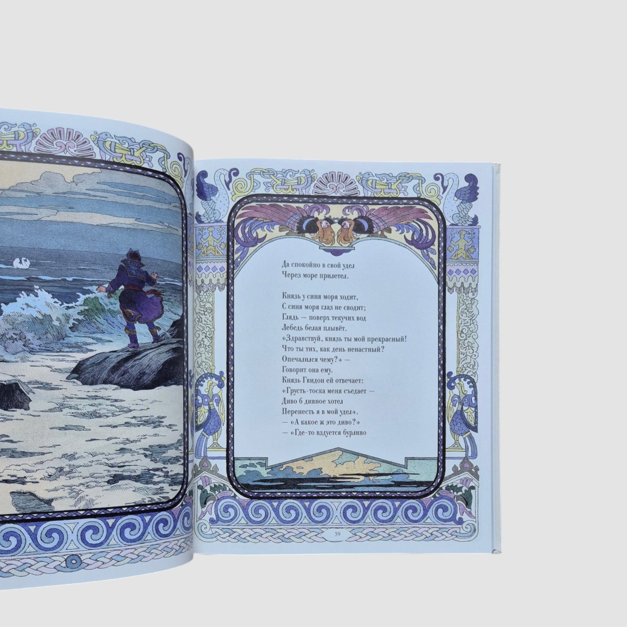 Сказки (Александр Сергеевич Пушкин)