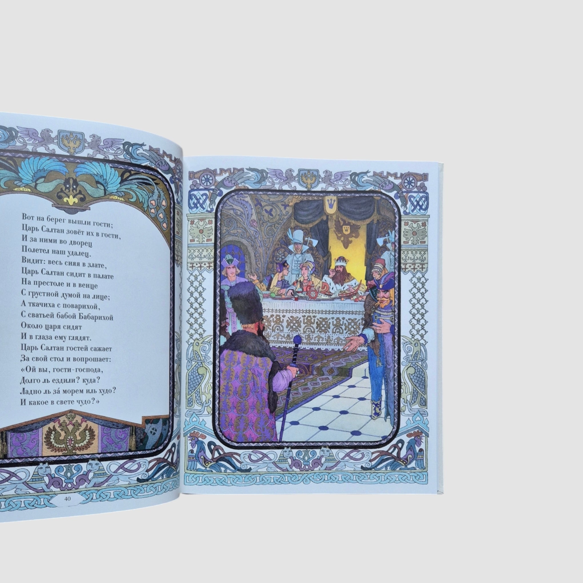 Сказки (Александр Сергеевич Пушкин)