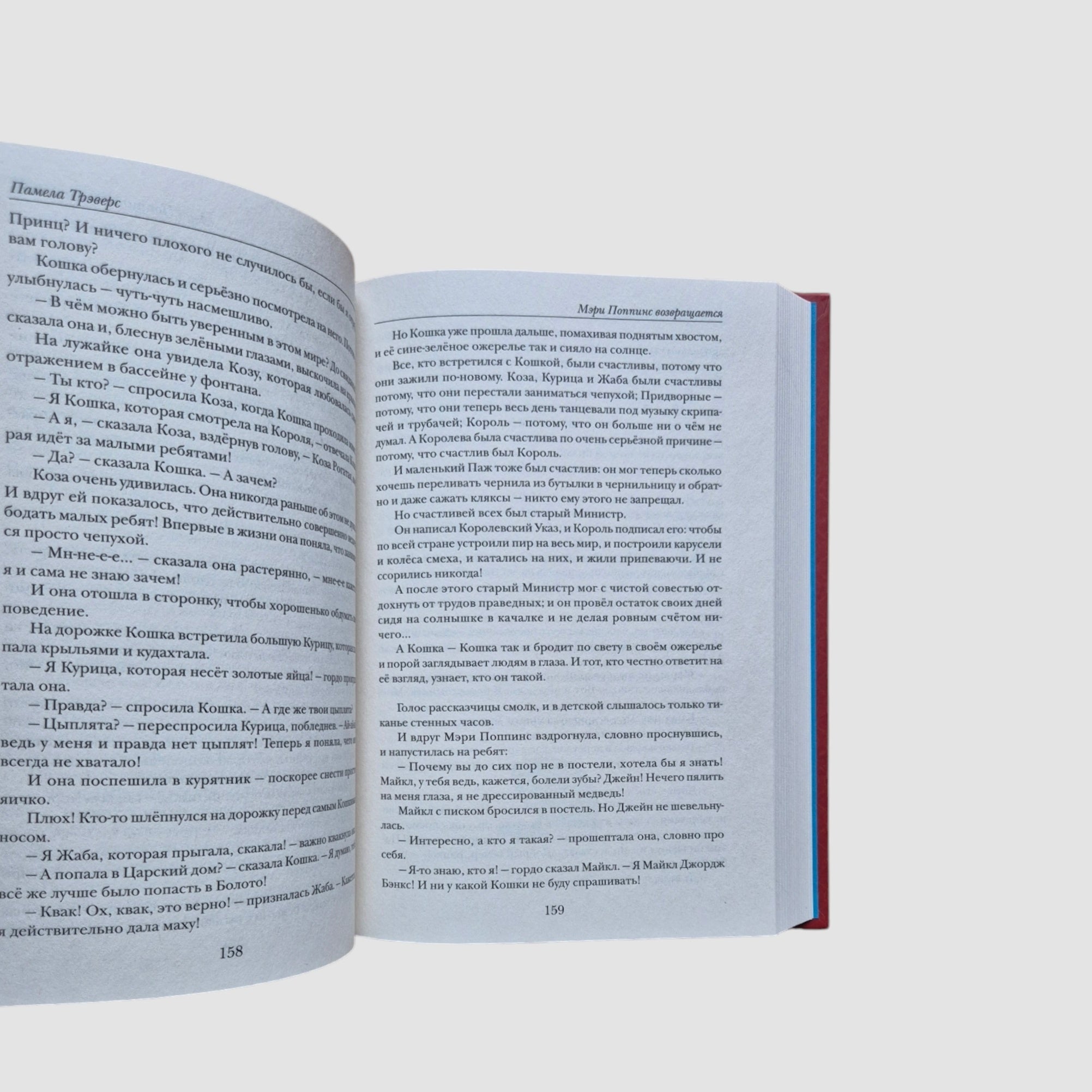 Все истории о Мэри Поппинс