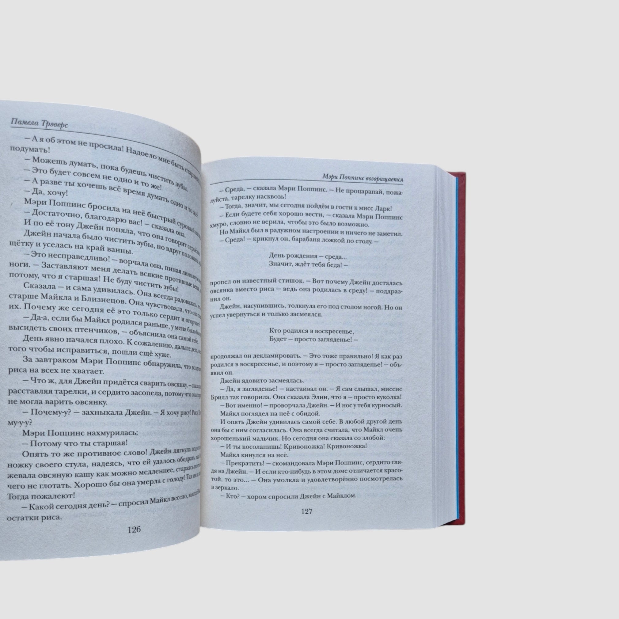 Все истории о Мэри Поппинс