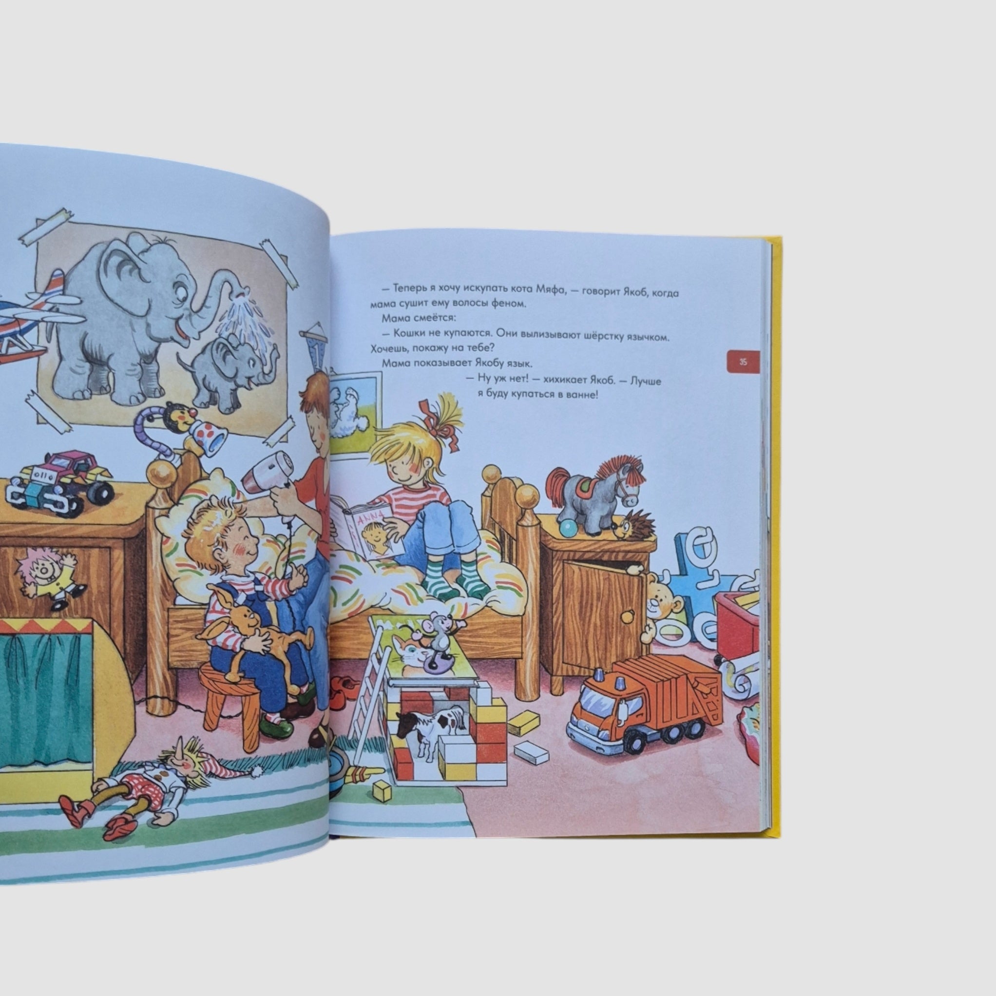 Якоб учится самостоятельности