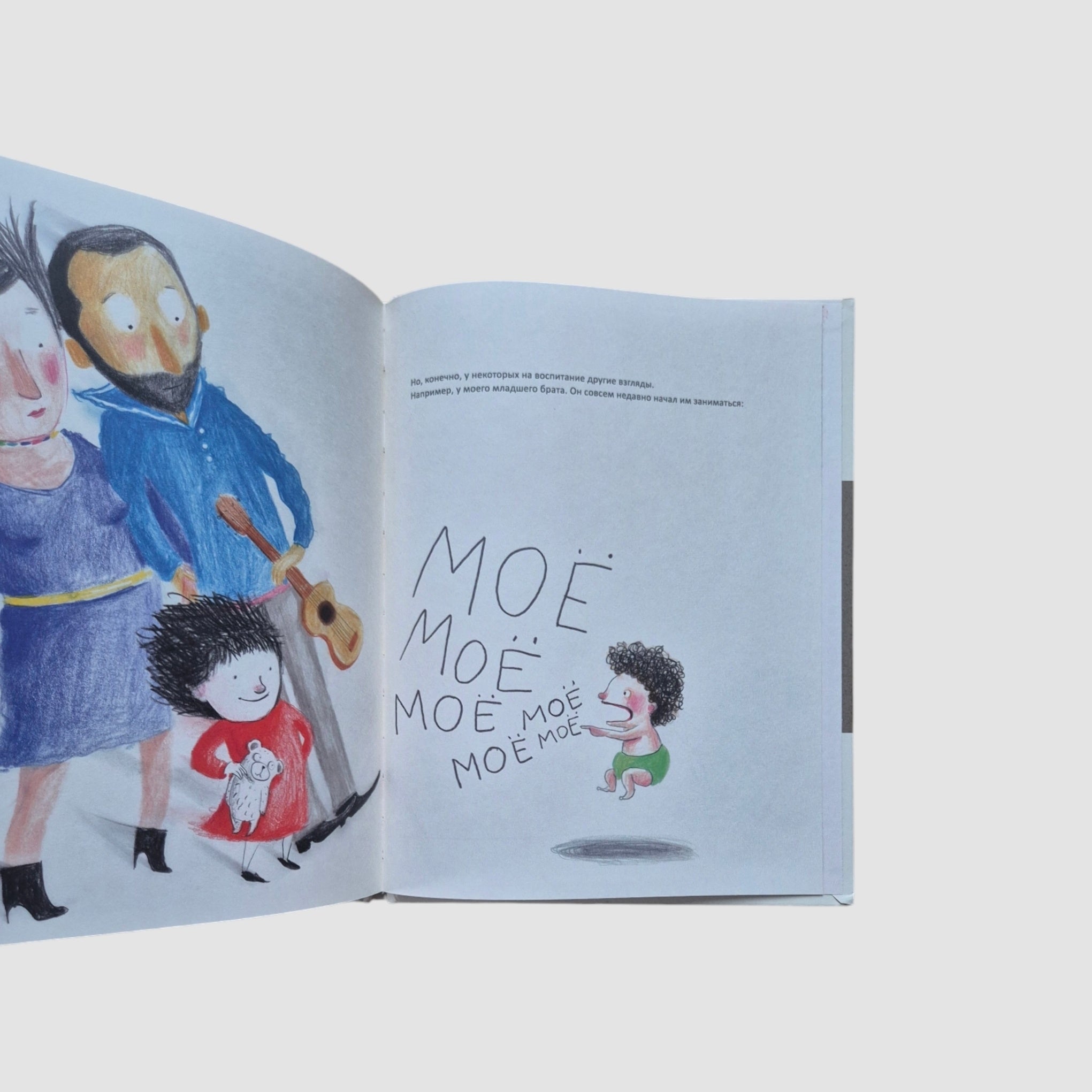 How to Raise Parents Correctly