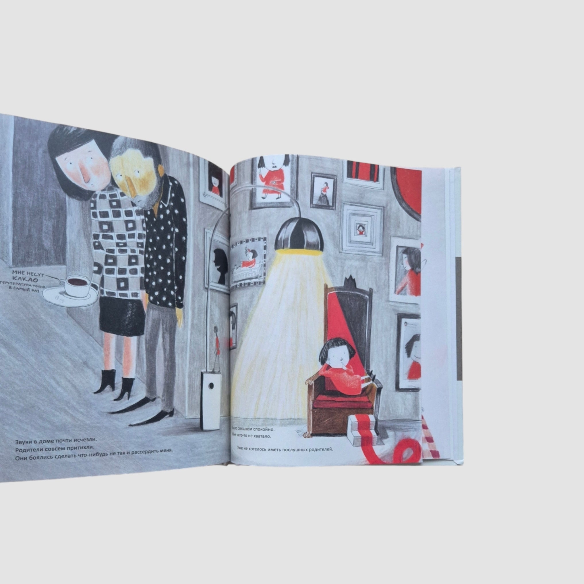 How to Raise Parents Correctly