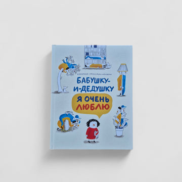 I love my grandparents very much