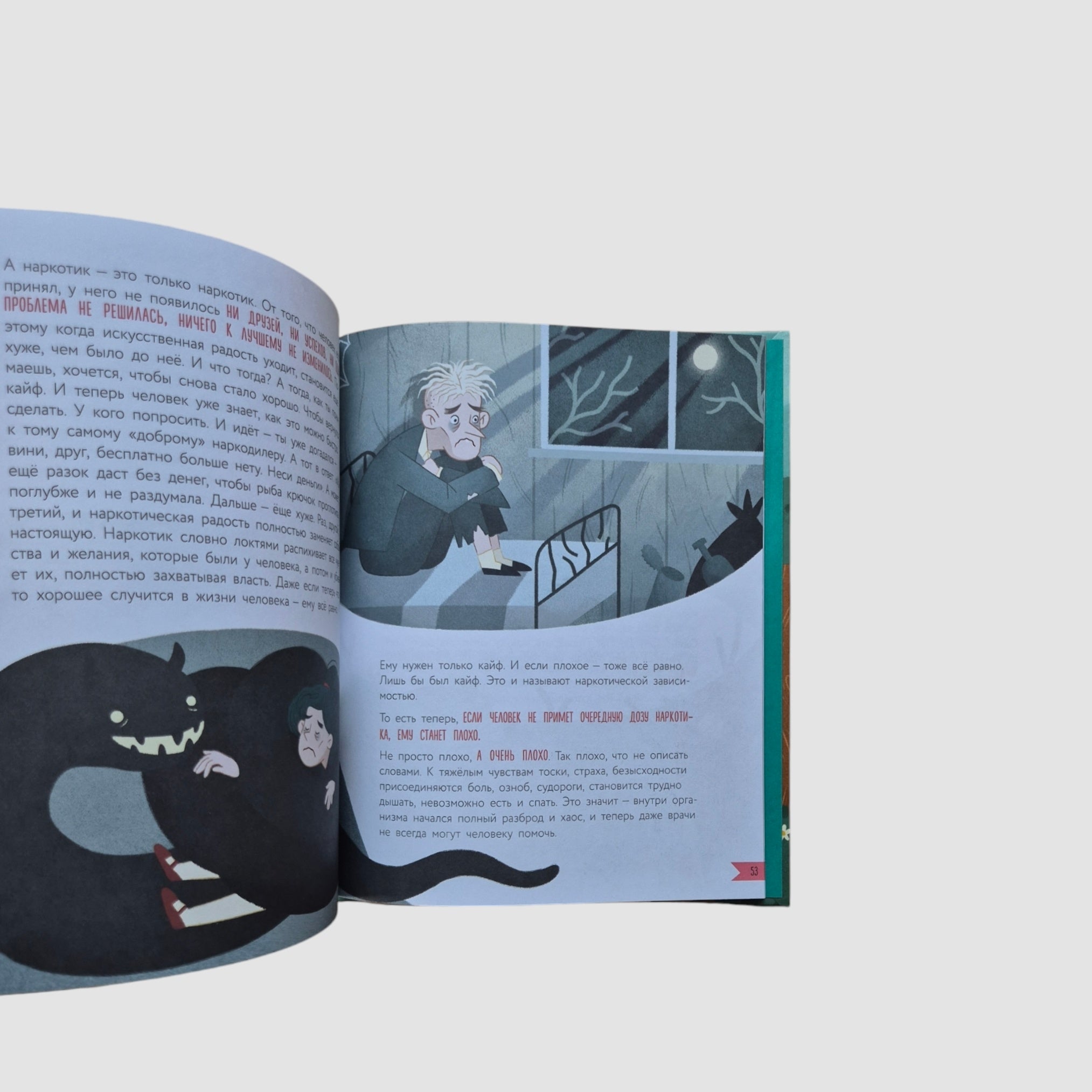 Что делать, если… с учебой или друзьями что-то идет не так?