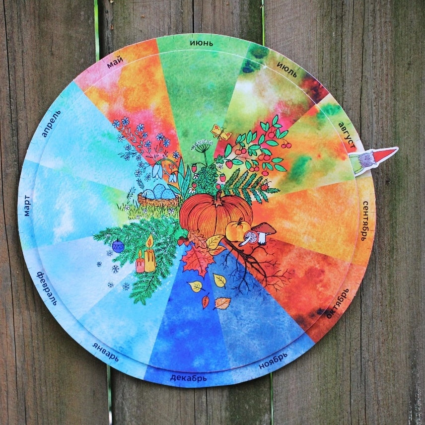 Eternal Children's Calendar All Year Round