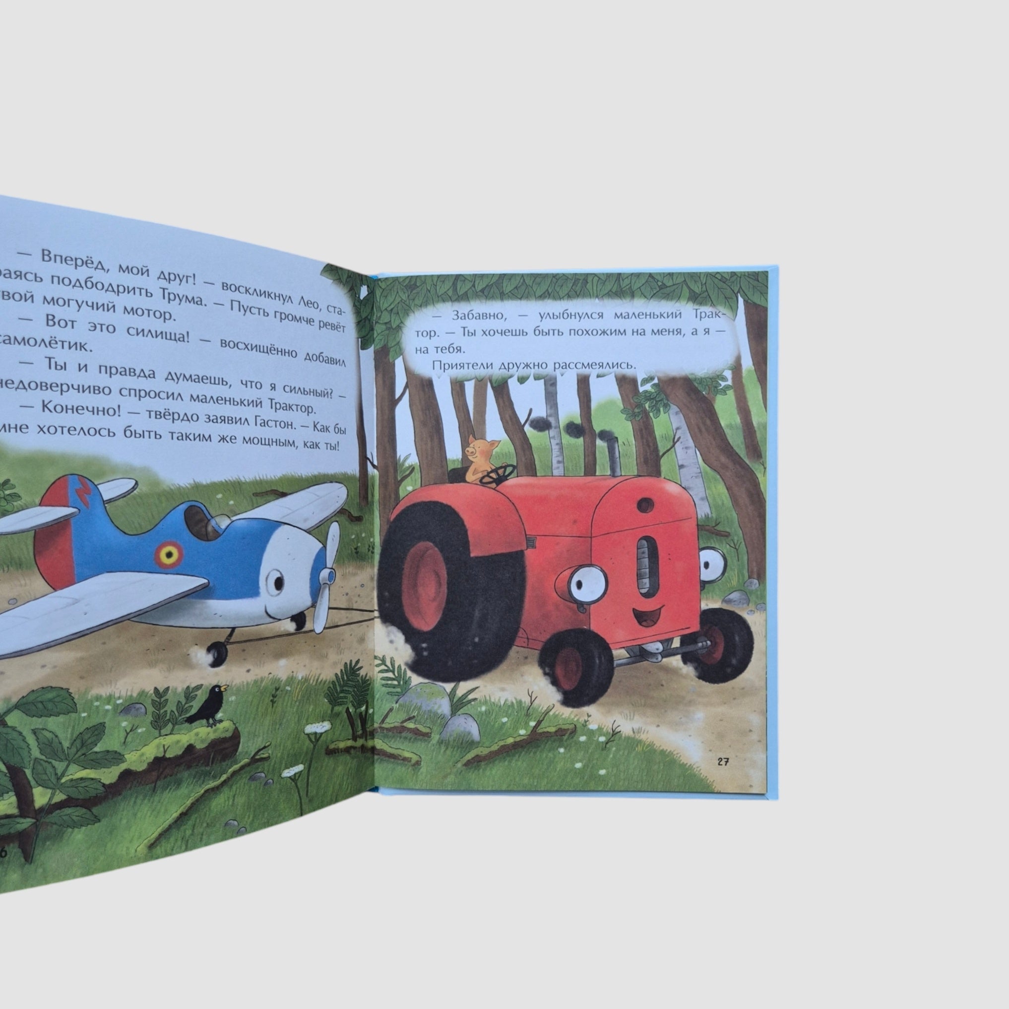 Маленький красный Трактор и самолет