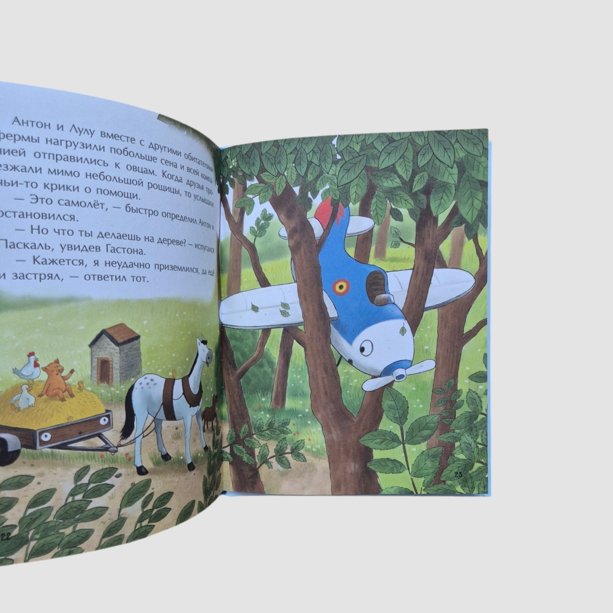 Маленький красный Трактор и самолет