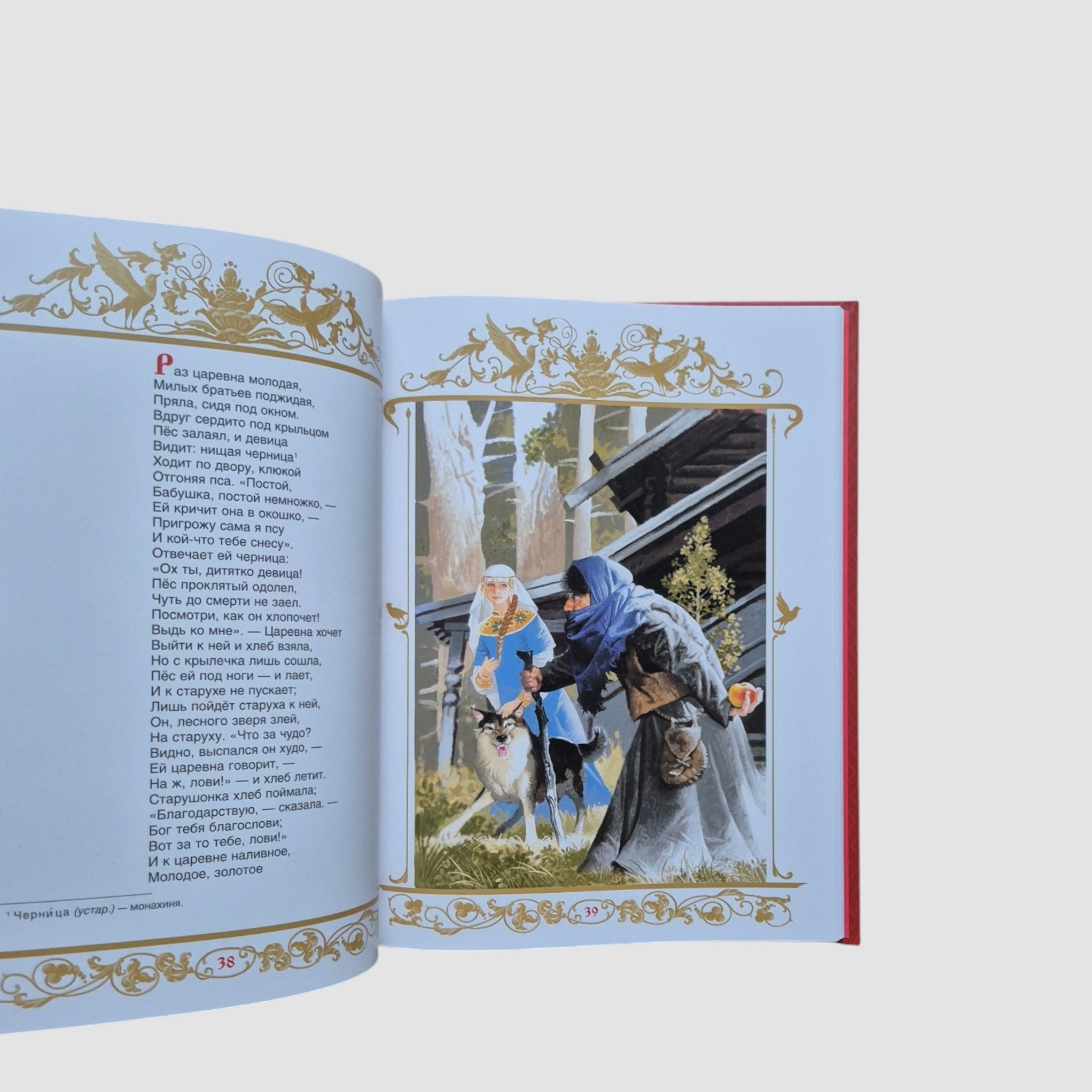 Сказки (Александр Сергеевич Пушкин)