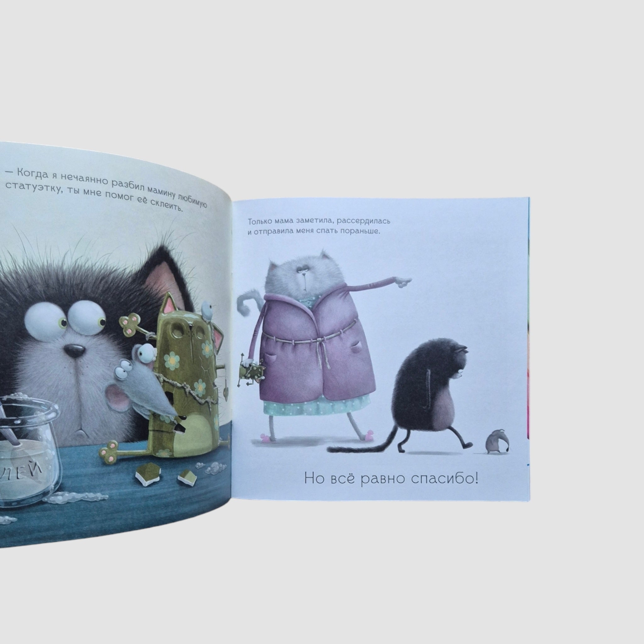 Kitten Shmyak Says "Thank You" (paperback)