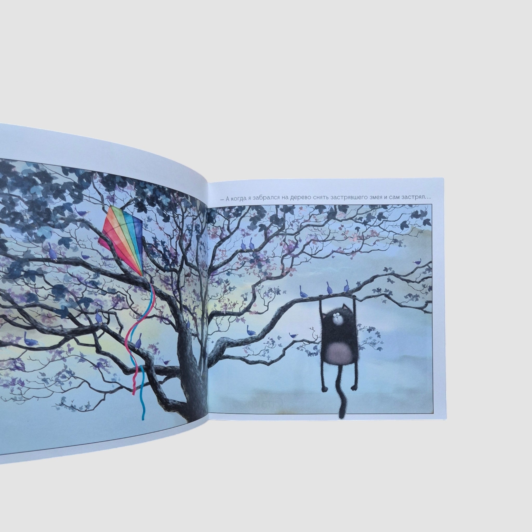 Kitten Shmyak Says "Thank You" (paperback)