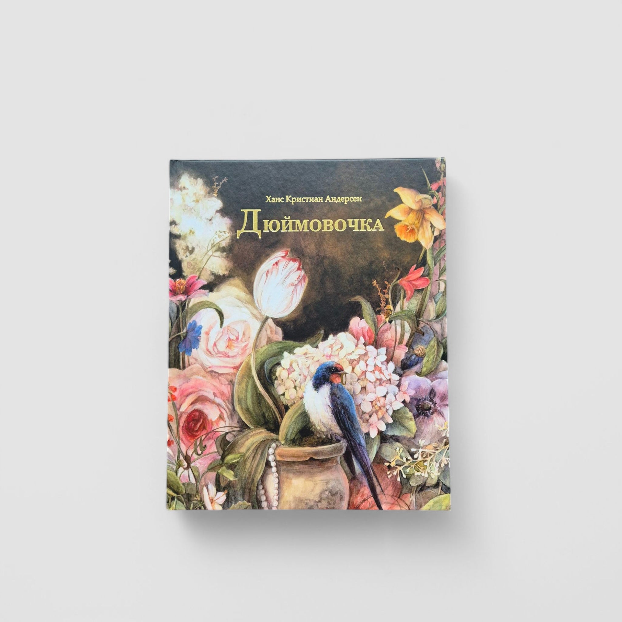 Дюймовочка