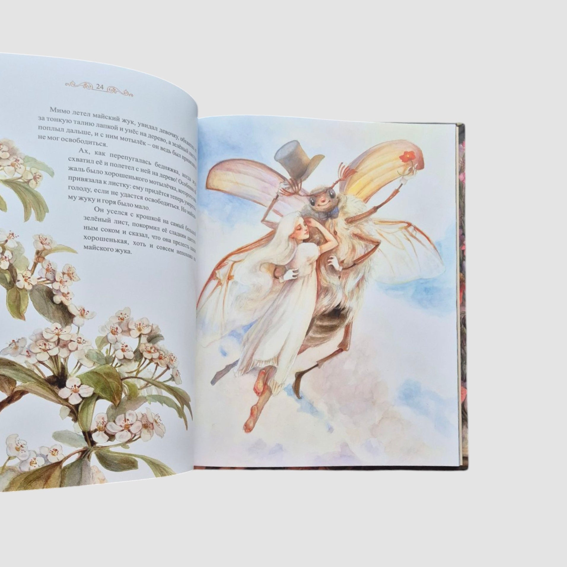 Дюймовочка