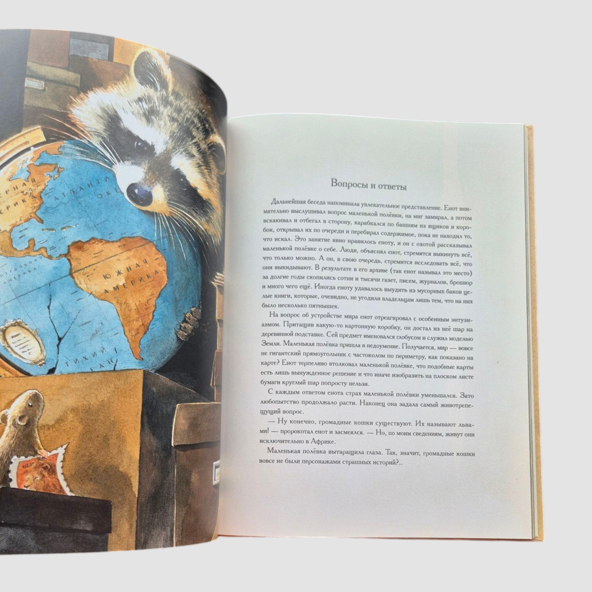 Эрхарт. Невероятный полёт полёвки вокруг света