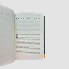 Загрузить изображение в средство просмотра галереи, Миф. Греческие мифы в пересказе

