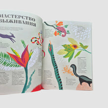 Загрузить изображение в средство просмотра галереи, Чудесная книга смерти
