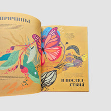 Загрузить изображение в средство просмотра галереи, Чудесная книга смерти
