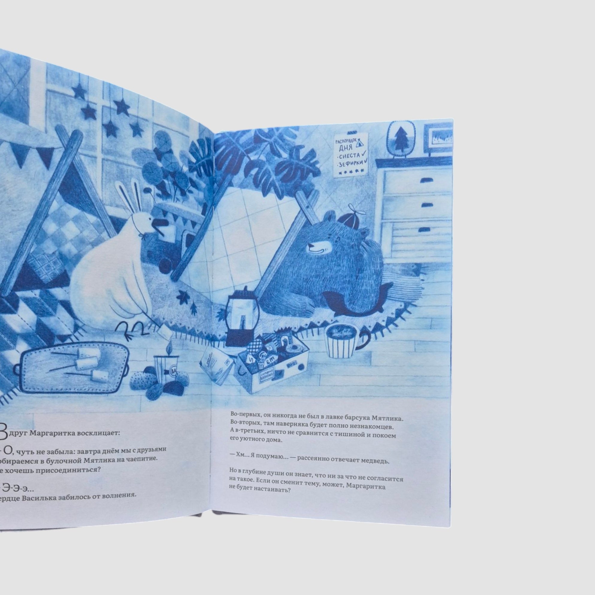 Васильковая зима